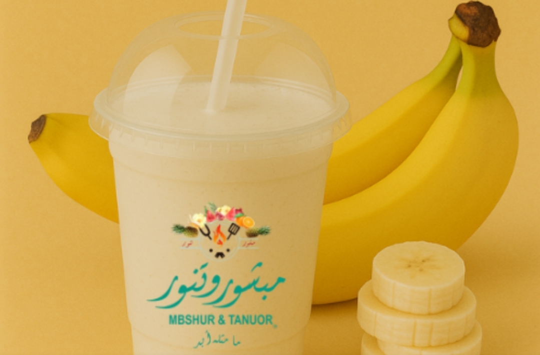 موز بالحليب